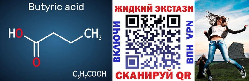 БУТИРАТ оксибутират  Нижний Новгород 