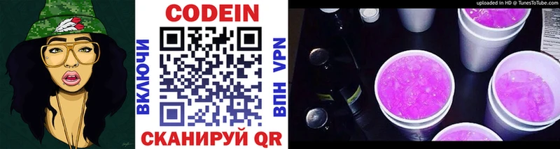 darknet клад  Нижний Новгород  Кодеиновый сироп Lean Purple Drank 