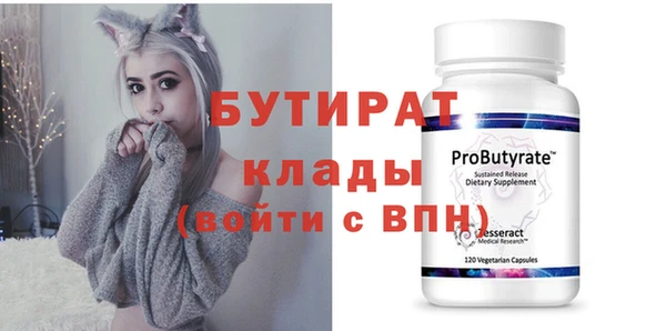 бутират Алексеевка