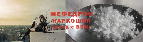 меф Абинск